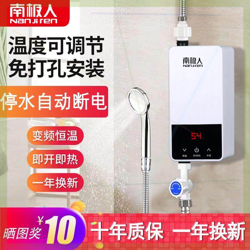 即热式小厨宝家用速热电热水器厨卫两用即热型出租房洗澡神