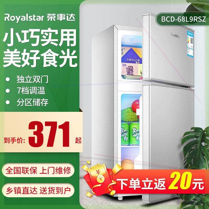 冰箱单双开门租房家用小冰箱小型迷你冰箱特价省电冷冻冷藏