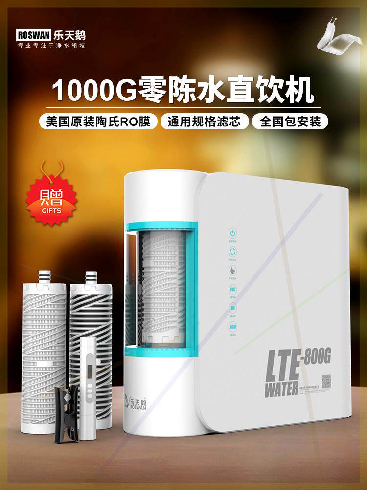 +无桶大流量DIY净水器家用直饮厨房自来水过滤器ro反渗透膜纯水机