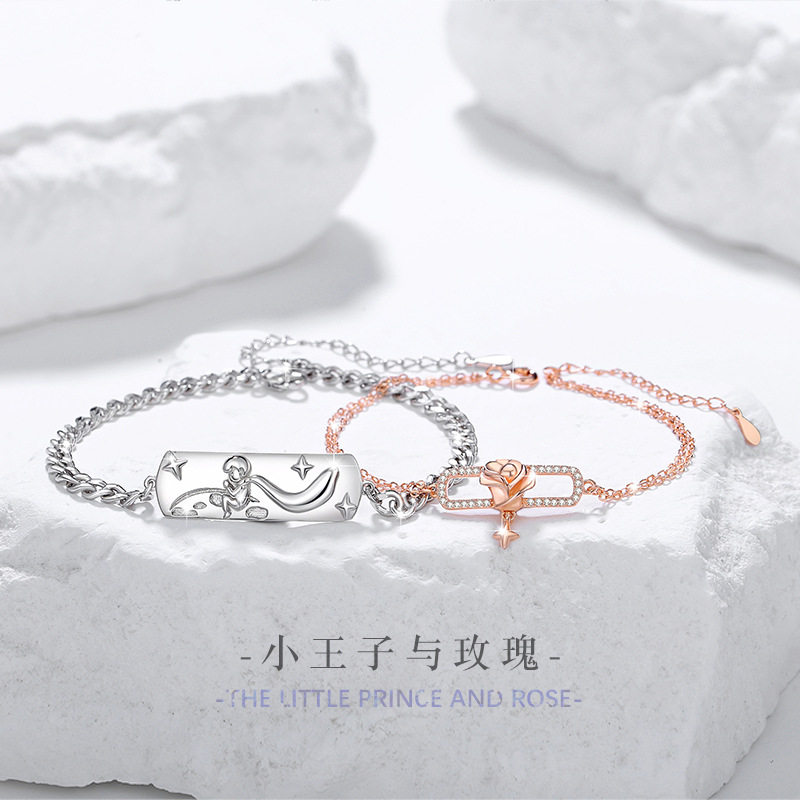 小王子与玫瑰花纯银925情侣手链
