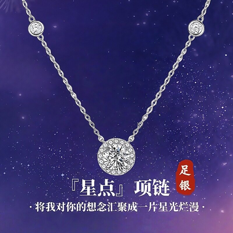 S999足银星点项链三秒心动锆石锁