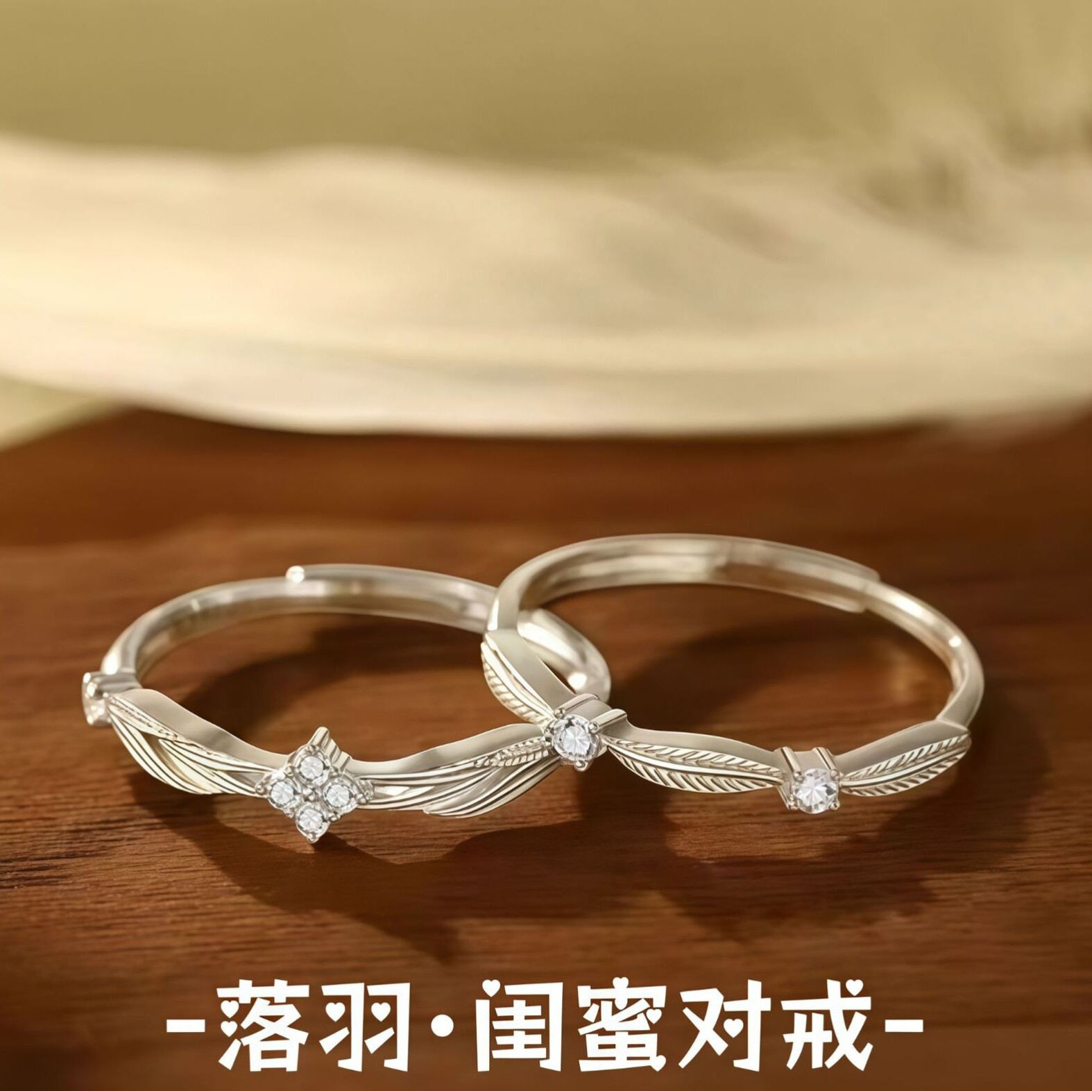 S999足银落羽闺蜜款戒指轻奢新款时尚开口纯银对戒生日礼物送姐妹