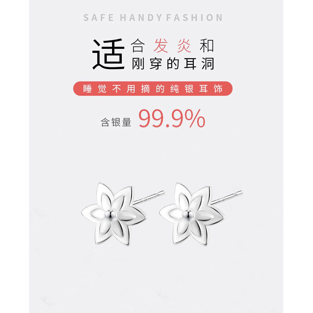 s999足银六花瓣耳钉女小花瓣时尚