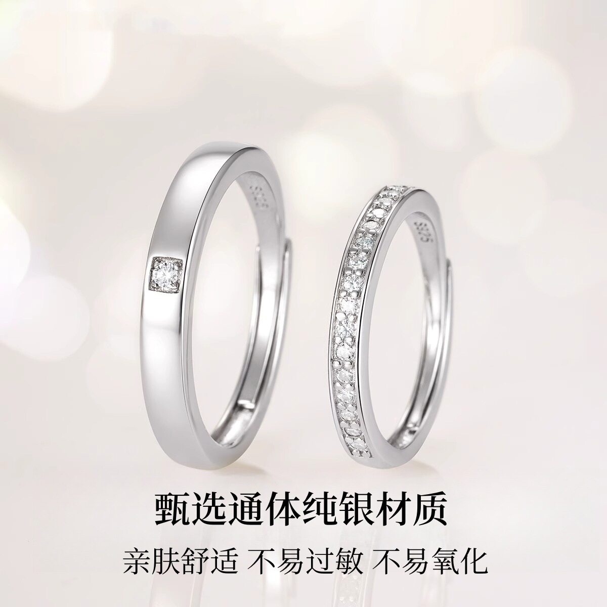 S999足银满天星情侣戒指一对戒轻