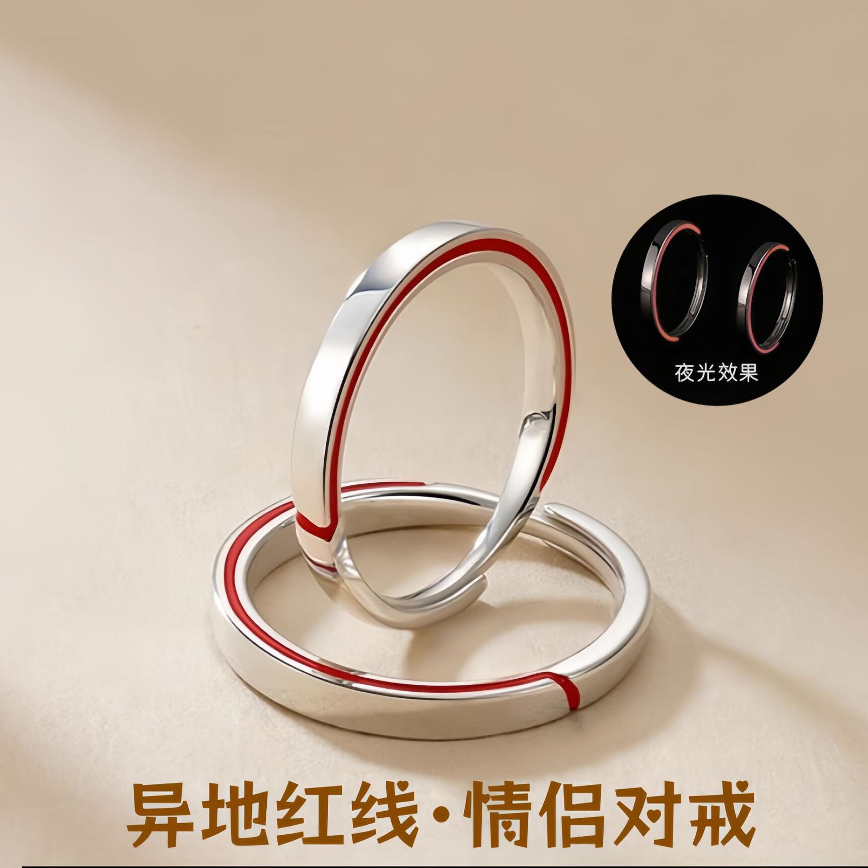 S999足银夜光月老红线情侣对戒素圈开口可调节戒指精致纯银指环