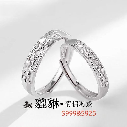 S999纯银貔貅情侣对戒男女轻奢小