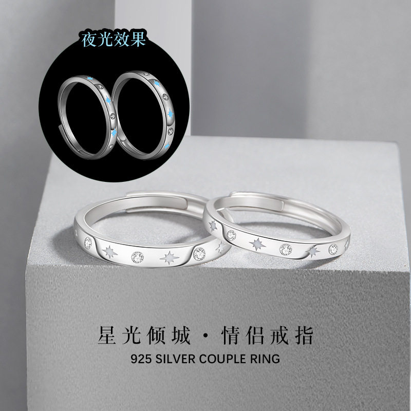 满天星纯银925夜光情侣戒指时尚