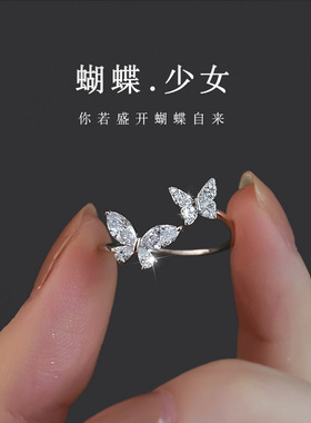 S999足银高级感蝴蝶锆石戒指女气