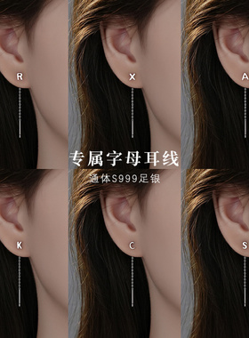 s999足银光面26字母耳线简约个性养耳洞简约耳饰冷淡风纯银耳钉
