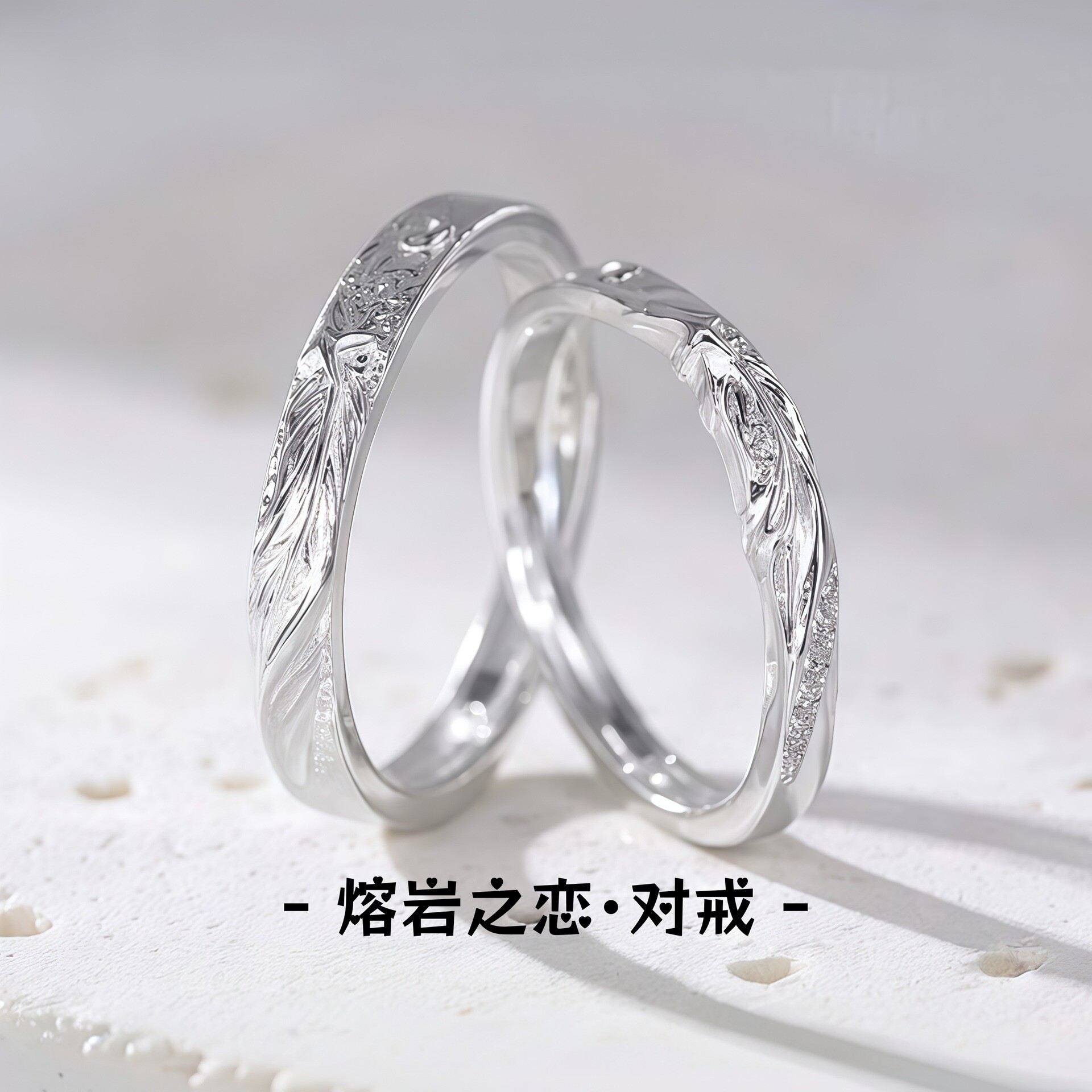 足银999余生情侣戒指小众设计感