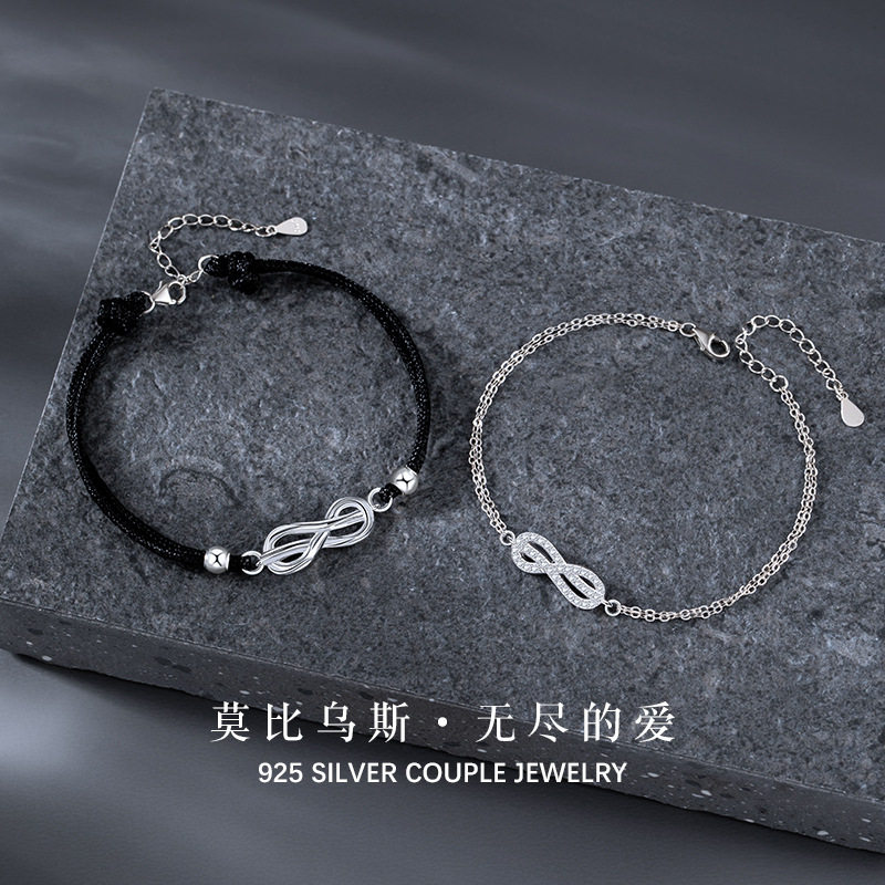 无限符号纯银925情侣手链小众设