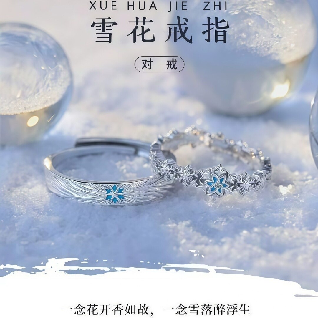 S999足银雪花情侣对戒精致小众设计纯银戒指开口可调节情人节爆款