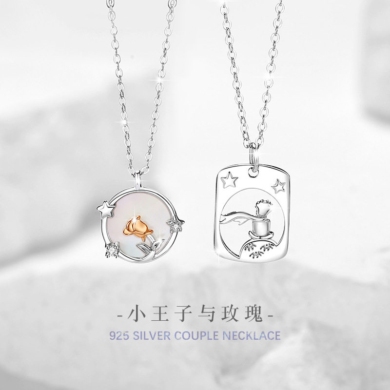 小王子与玫瑰花纯银925情侣项链