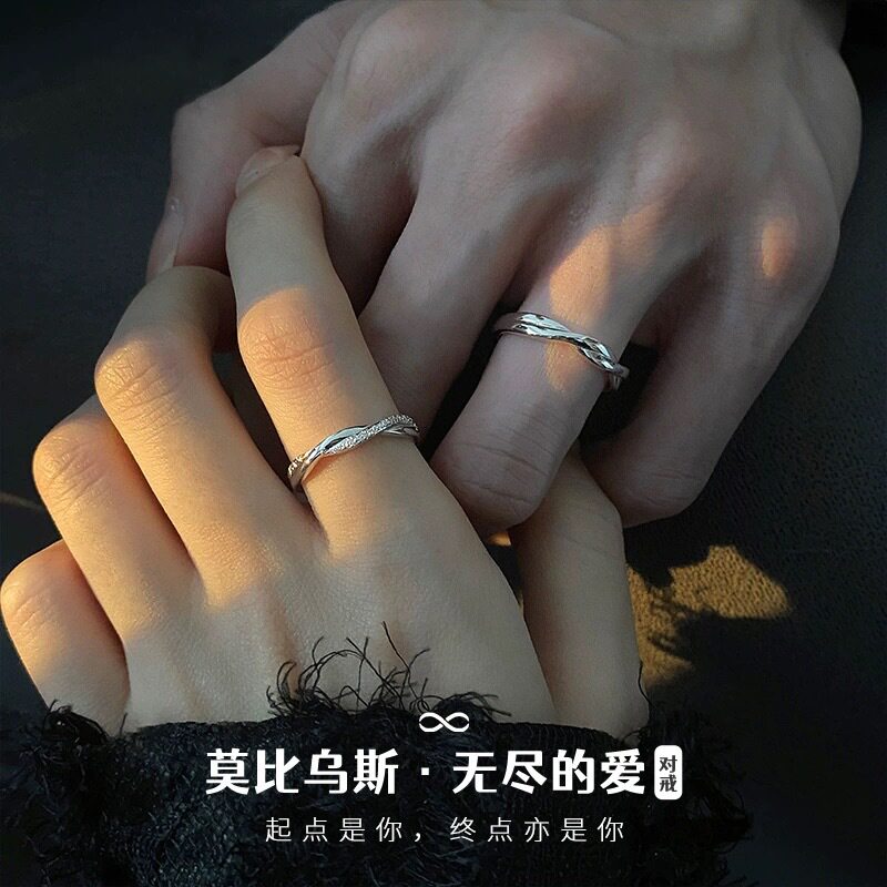 S999纯银莫比乌斯环无尽的爱戒指
