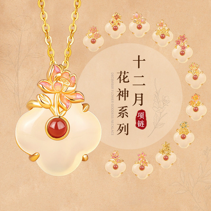 十二月生辰花神吉祥项链S925银镶