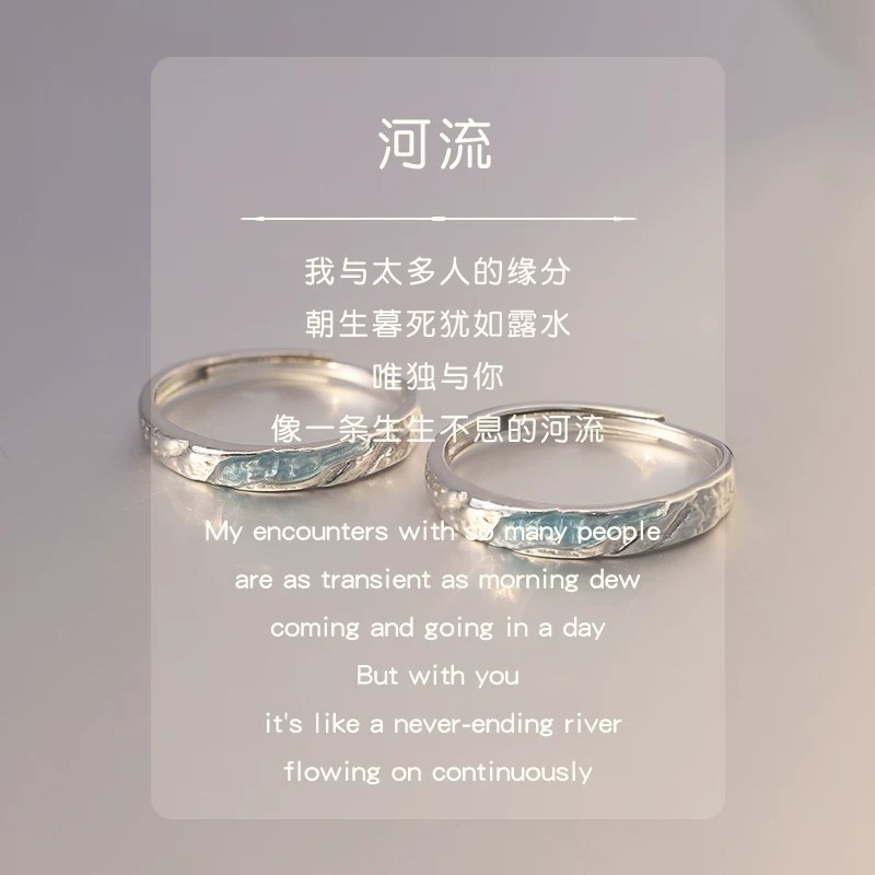 足银999河流情侣对戒轻奢小众设