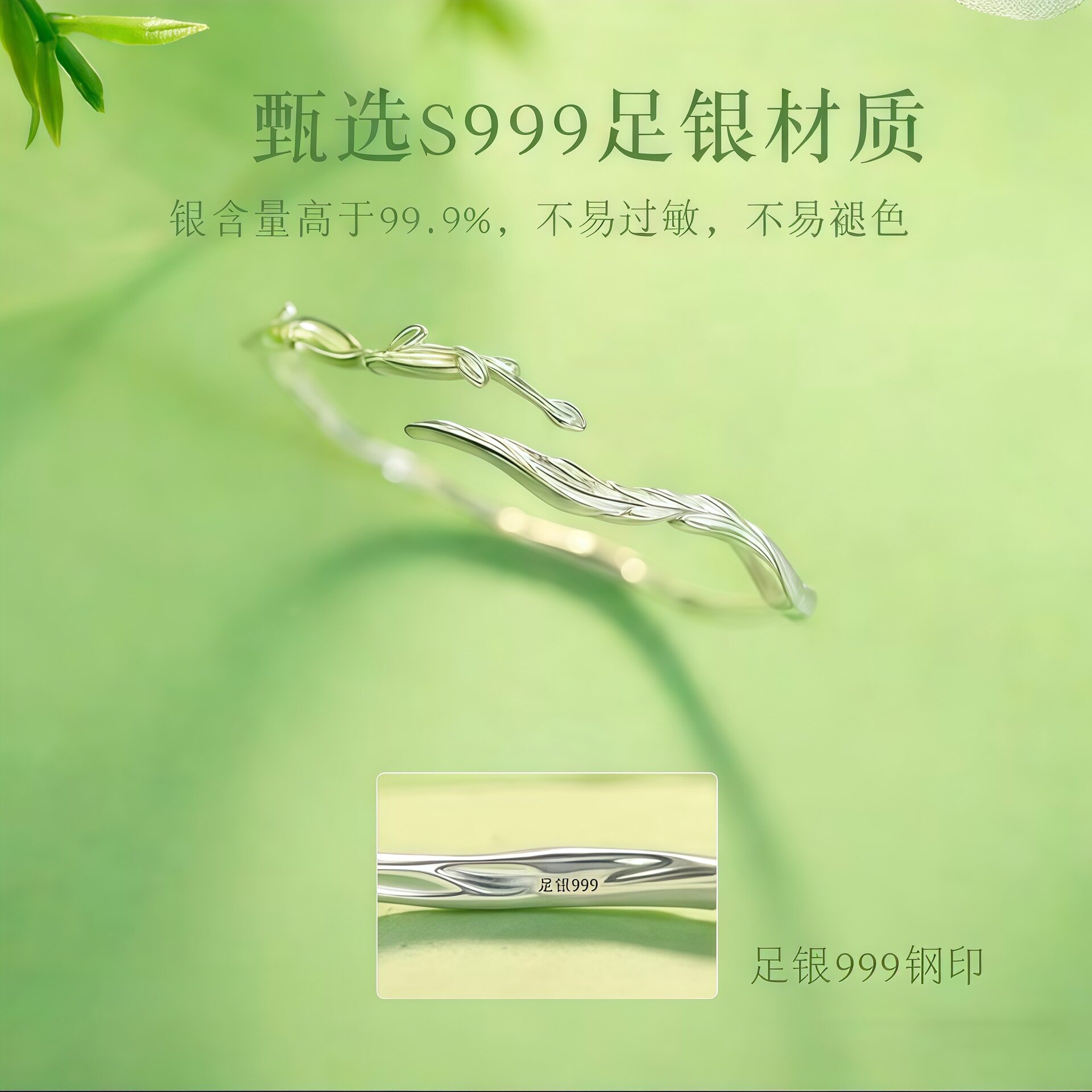 足银999蓝桉与鸟手环小众轻奢设