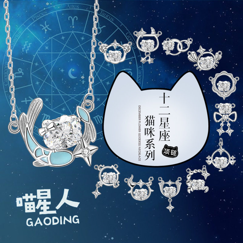 十二星座猫咪s925纯银项链女小众