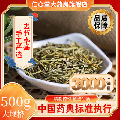 中药麻黄1000g大规格药典标准