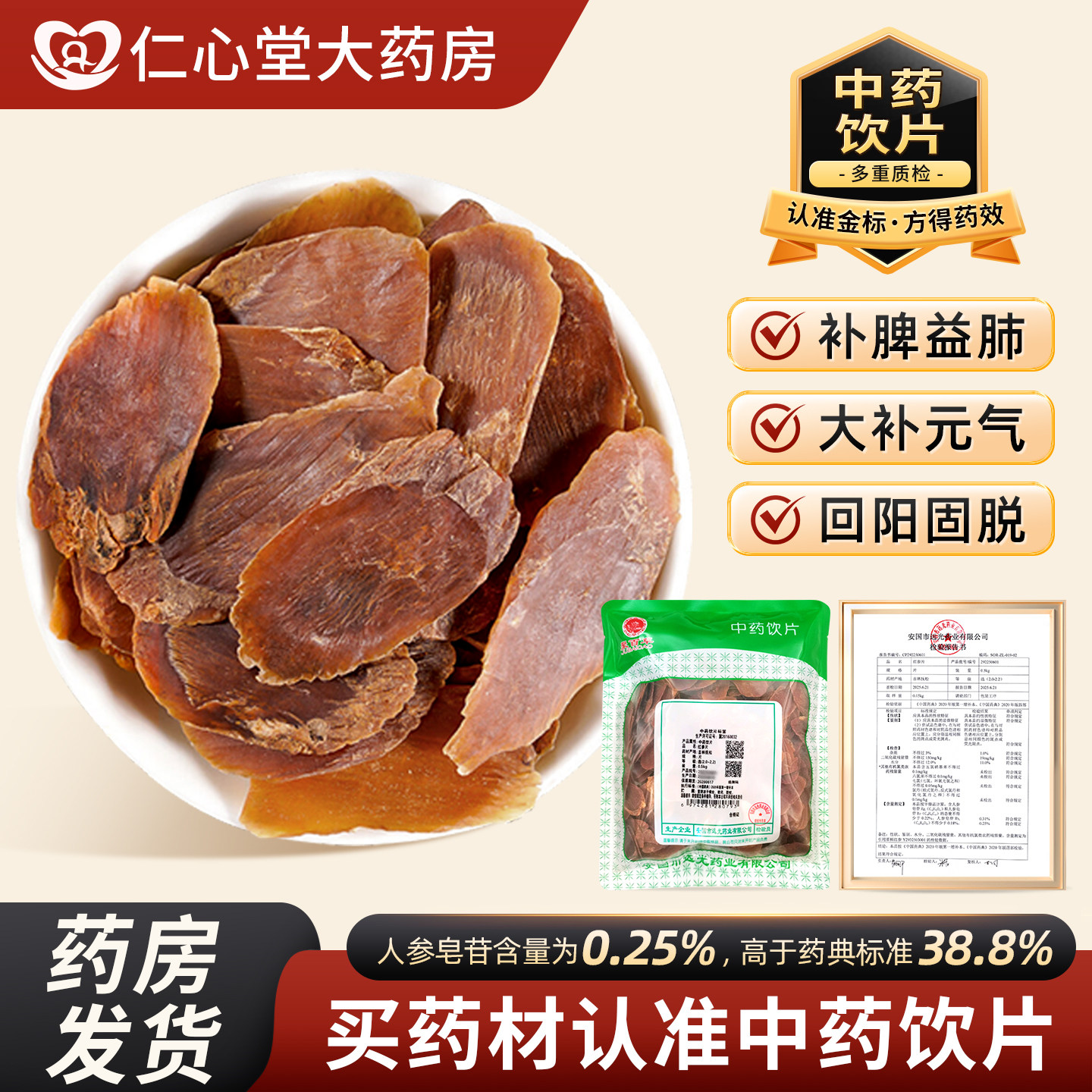 红参片长白山无糖红参粉正品中药材饮片泡酒旗舰店正品代煎打粉YT