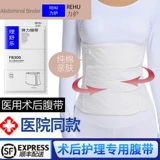 Медицинский утягивающий пояс на талию, послеоперационный послеродовой бондаж, зеркало