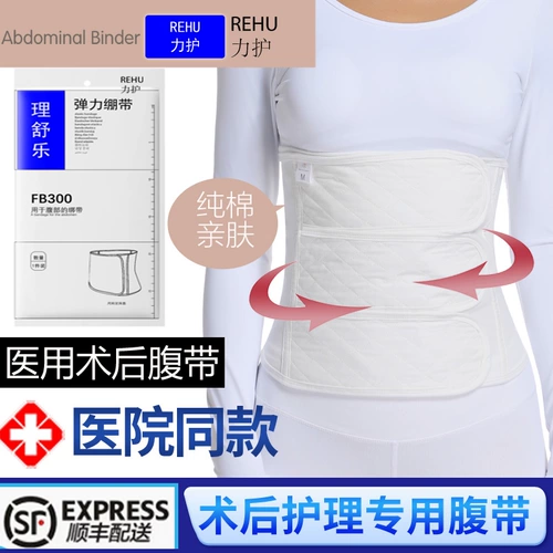 Медицинский утягивающий пояс на талию, послеоперационный послеродовой бондаж, зеркало