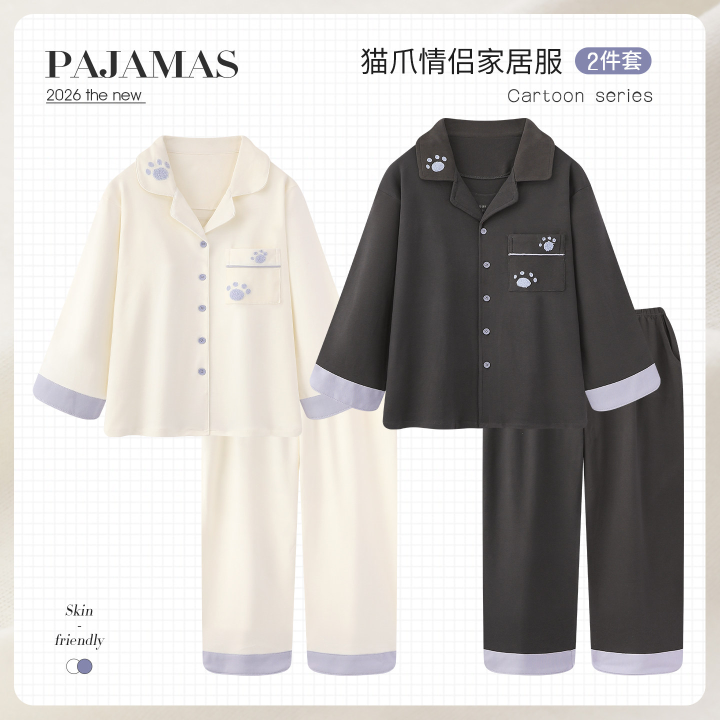 睡衣情侣装一男一女春秋季纯棉长袖2026新款全棉可外穿家居服套装