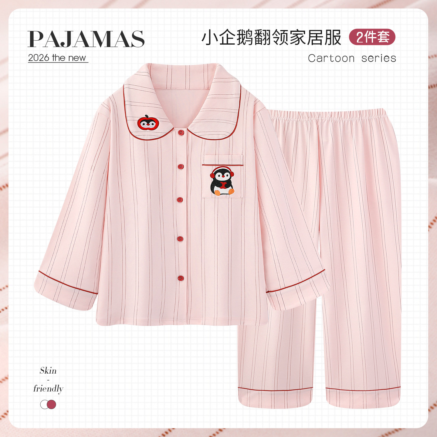 纯棉小企鹅睡衣女春秋夏季图片