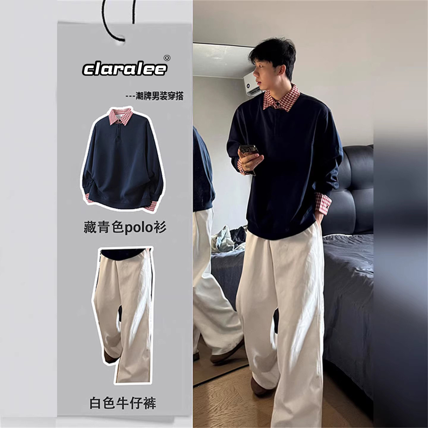 CLARALEE格子拼接polo衫套装男春季cleanfit牛仔裤潮男穿搭两件套
