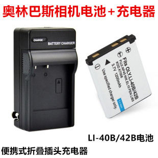 42B电池 适用奥林巴斯FE5000 FE5030相机LI FE5020 充电器 FE5010