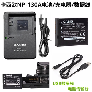 卡西欧EX-ZR700 ZR800 ZR2000美颜相机NP-130A电池+充电器+数据线