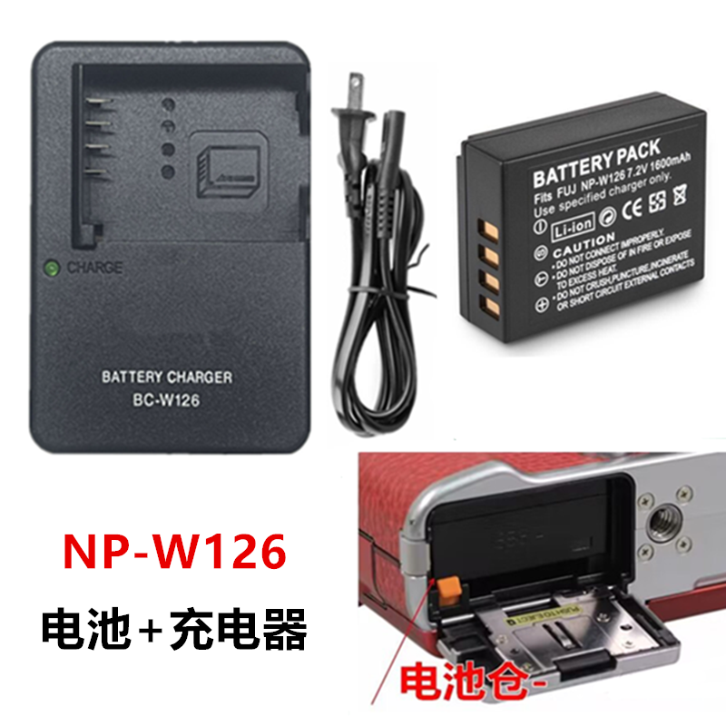 适用 富士XM1 XM5 XA10 XA20 XPro1 XPro2相机NP-W126电池+充电器