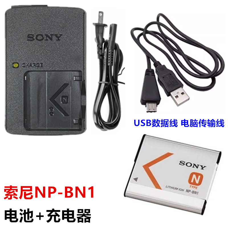 索尼DSC-T110 TX10 WX5C WX7 WX9照相机NP-BN1电池+充电器+数据线