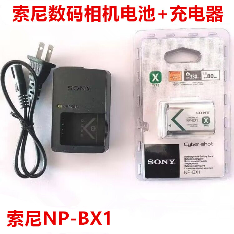 索尼DSC-HX50 HX60 HX90 HX99 H400数码相机NP-BX1锂电池+充电器