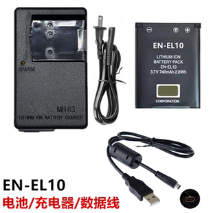 S230 充电器 S3000 EL10电池 数据线 S4000照相机EN 适用尼康S220