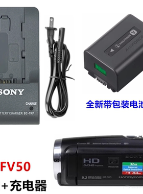 适用 索尼AX30 AXP35 AX40 AX45 AXP55摄像机电池+充电器NP-FV50