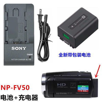 适用 索尼PJ200E PJ220E XR260E CX510E摄像机电池+充电器NP-FV50