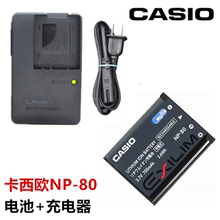卡西欧EX-Z1 Z2 Z16 Z27 Z28 Z32 Z33 Z35相机NP-80锂电池+充电器