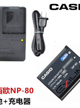 卡西欧EX-Z1 Z2 Z16 Z27 Z28 Z32 Z33 Z35相机NP-80锂电池+充电器