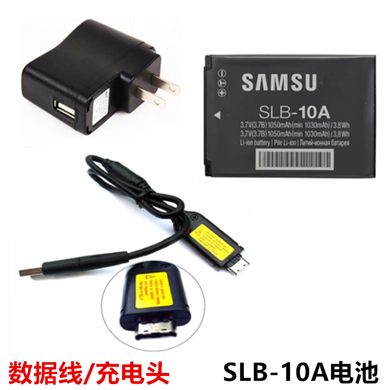 适用三星PL60 PL65 L310W M310W相机SLB-10A锂电池+充电器+数据线