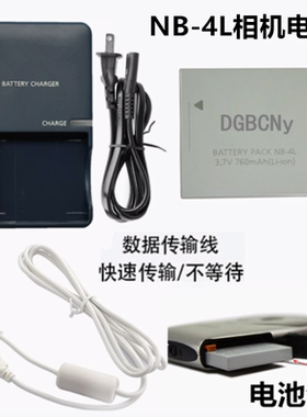 适用于佳能PC1591 PC1676 PC1158 PC1472照相机NB-4L电池+充电器
