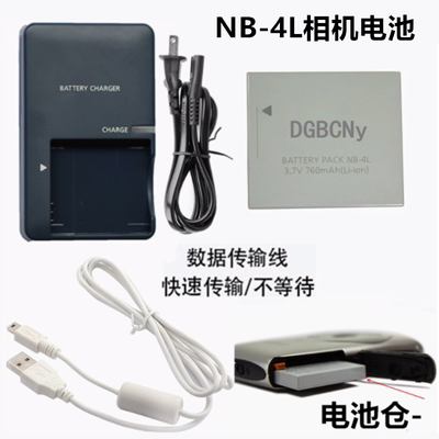 适用于佳能IXUS 115 117 220 230 255HS数码相机NB-4L电池+充电器