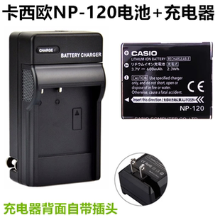 ZS15 ZS20 ZS30数码 卡西欧EX 120锂电池 ZS12 相机NP 充电器 ZS10