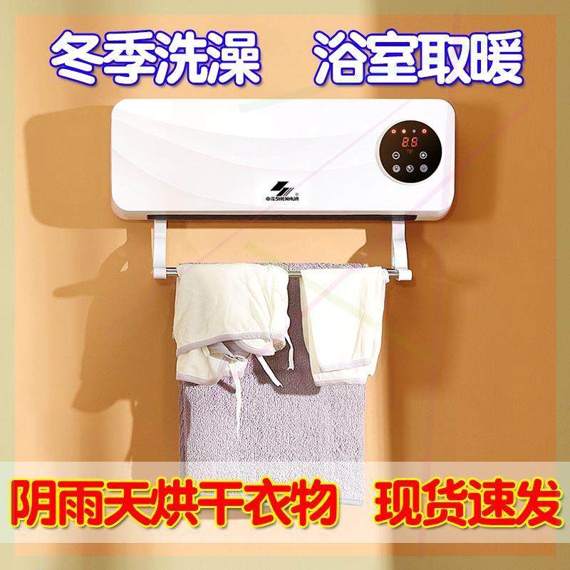 申花浴室挂墙取暖器壁挂式电暖器家用取暖两用衣物烘干机暖风省电,全屋定制,暖气片/散热器,淘宝优惠券,粉丝福利购,淘宝优惠卷