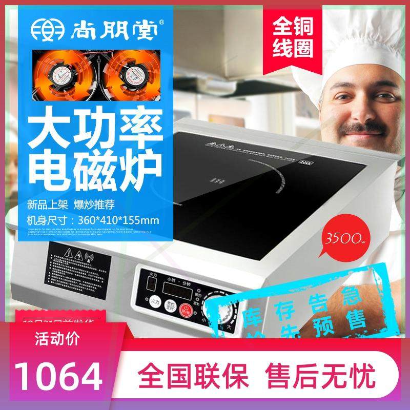 3500W商用电磁炉 大功率爆炒猛火家用台式匀火5000W电磁灶,厨房电器,商用立式电磁炉/电陶炉,淘宝优惠券,粉丝福利购,淘宝优惠卷