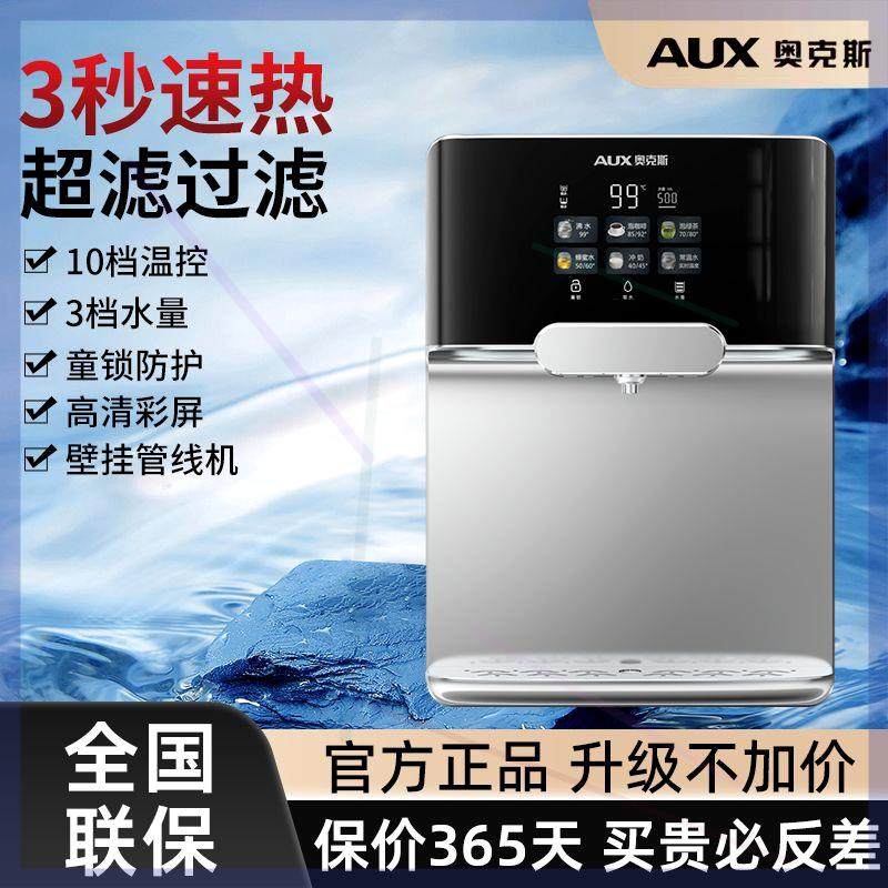 净水器家用壁挂式管线机套装直饮加热一体机ro反渗透净水机,厨房电器,净水器,淘宝优惠券,粉丝福利购,淘宝优惠卷