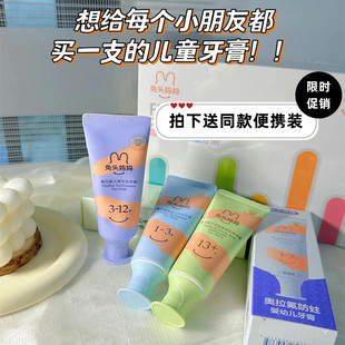 兔头妈妈奥拉氟儿童牙膏可防蛀牙防龋齿婴儿宝宝含氟牙膏1-3-12岁