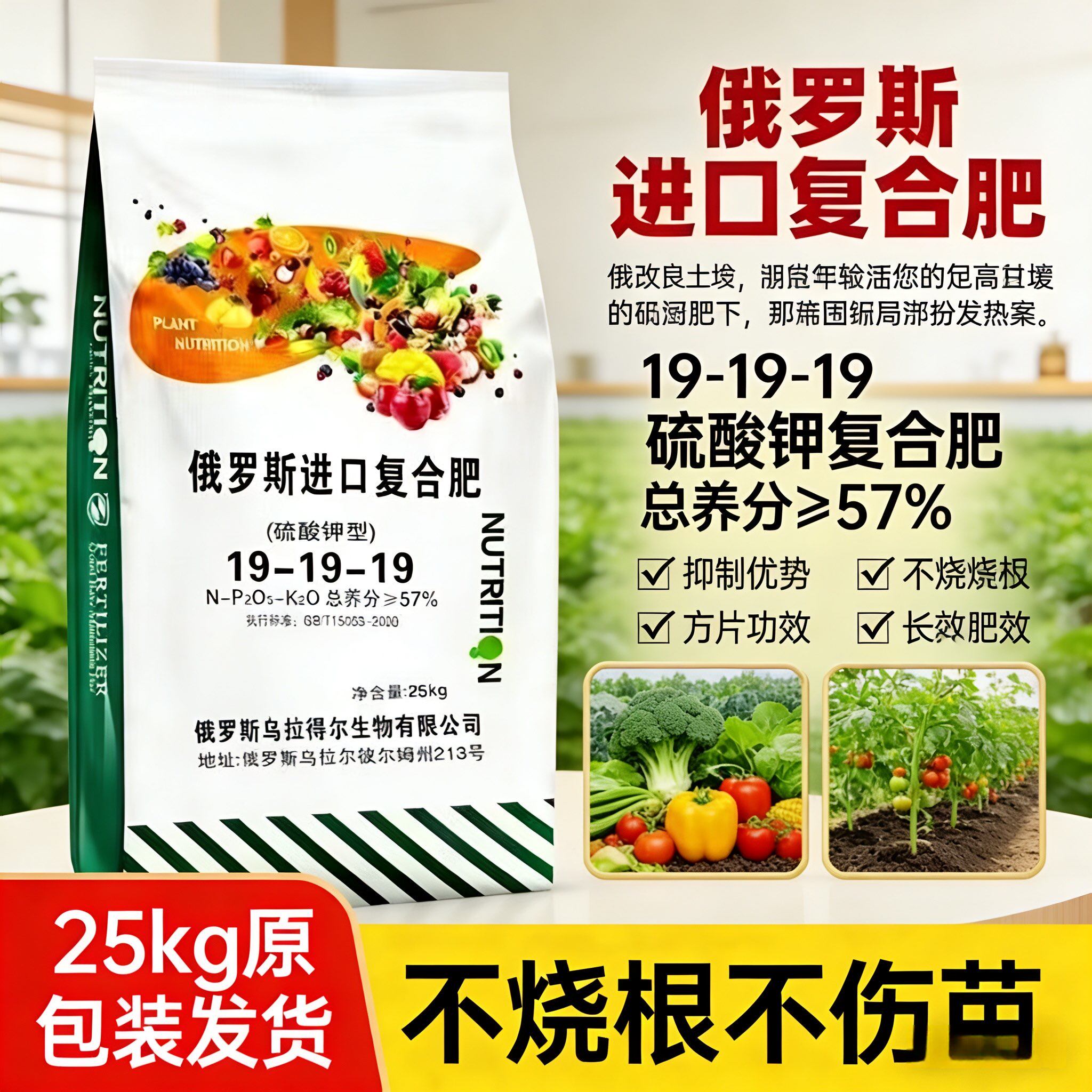 俄罗斯原装进口25kg有机肥复合肥硫酸钾肥蔬菜肥花肥料果树颗粒肥