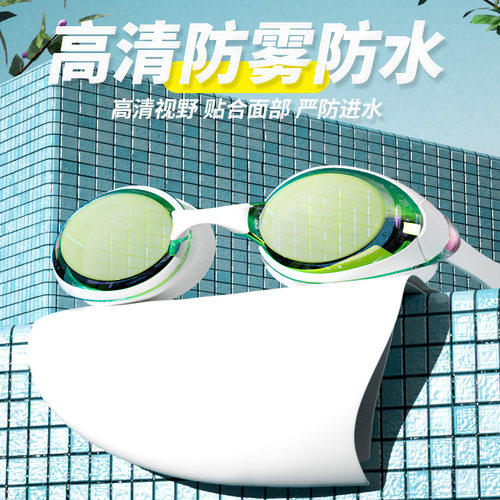 宿泽近视泳镜高清防雾防水带度数