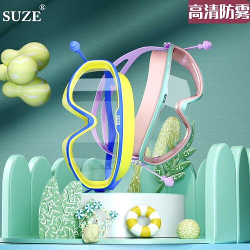 儿童泳镜防水防雾高清游泳镜套装护目镜男孩专用装备游泳眼镜女孩